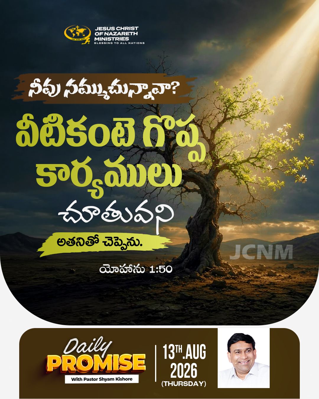Daily Promise — 13 August 2026 (Telugu)