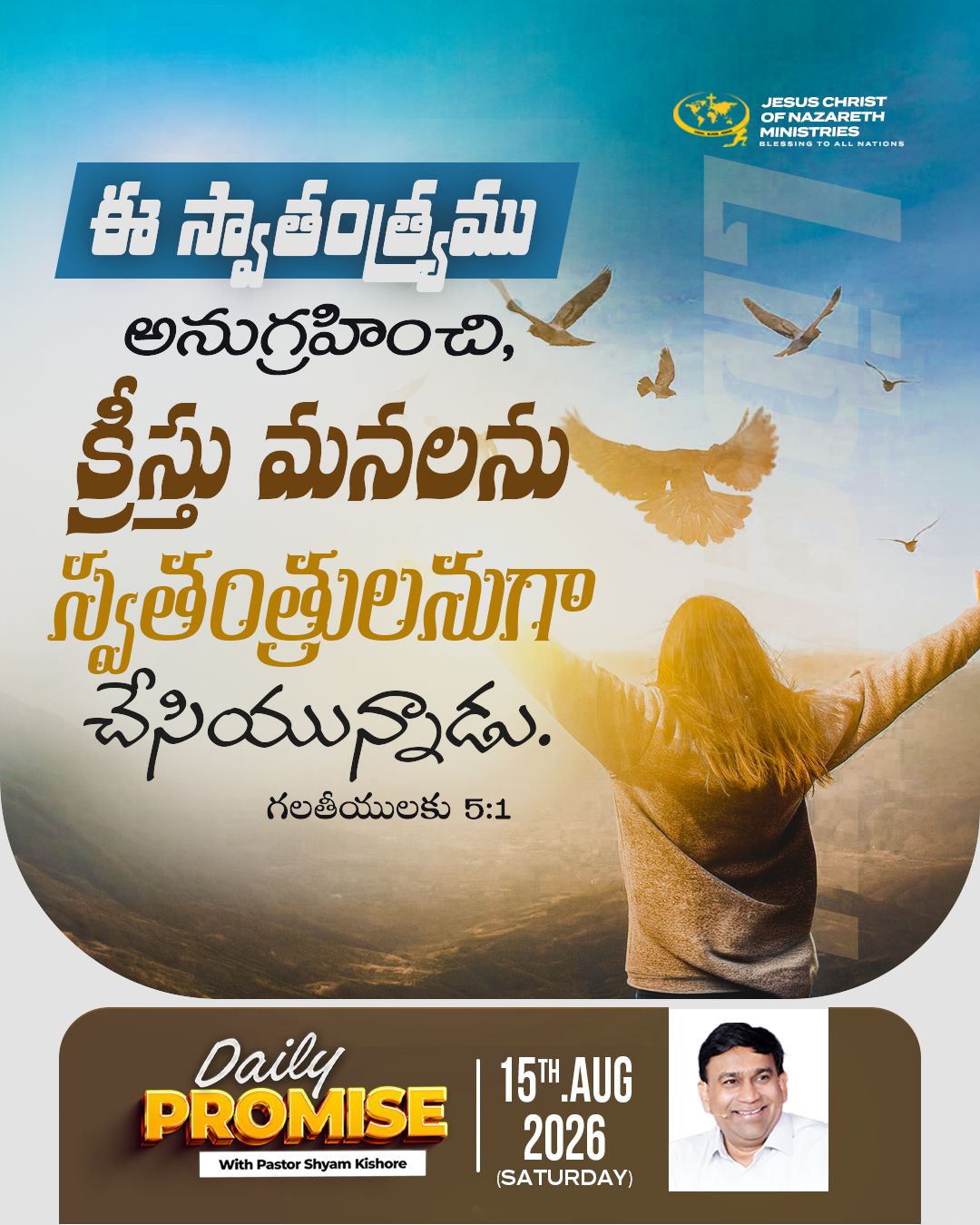 Daily Promise — 15 August 2026 (Telugu)