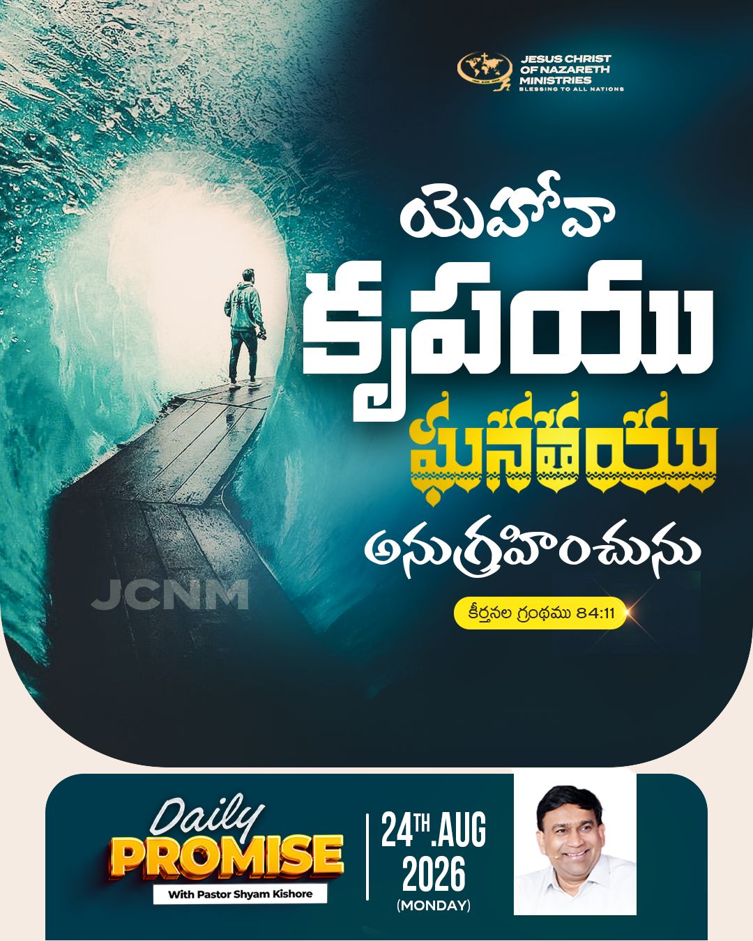 Daily Promise — 24 August 2026 (Telugu)