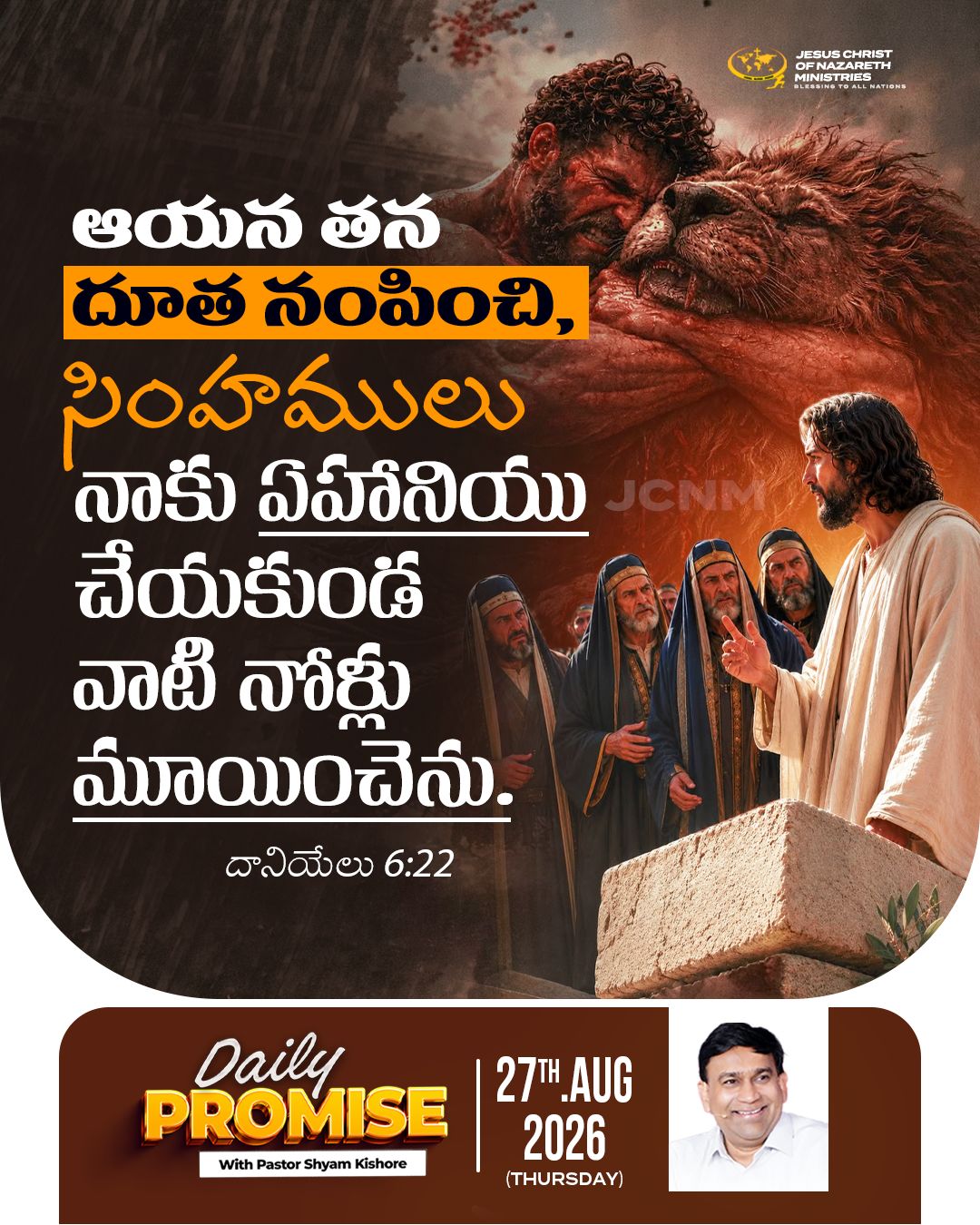 Daily Promise — 27 August 2026 (Telugu)