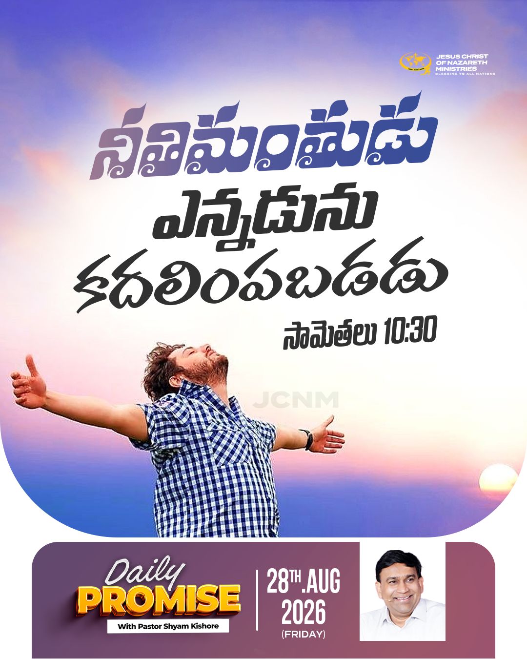 Daily Promise — 28 August 2026 (Telugu)