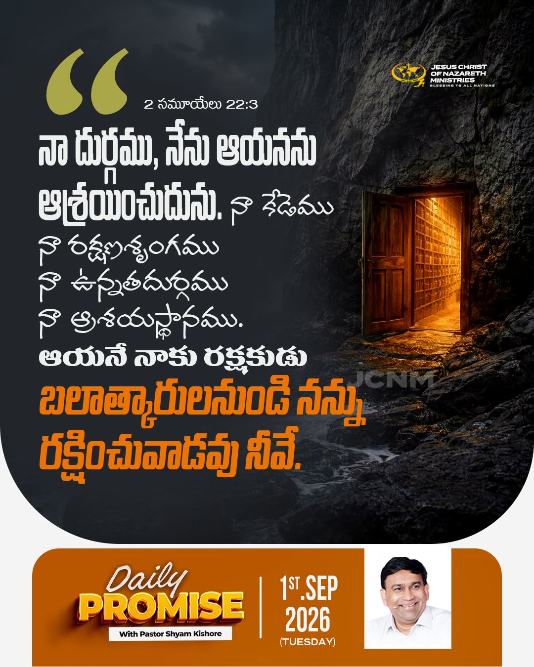 Daily Promise — 1 September 2026 (Telugu)