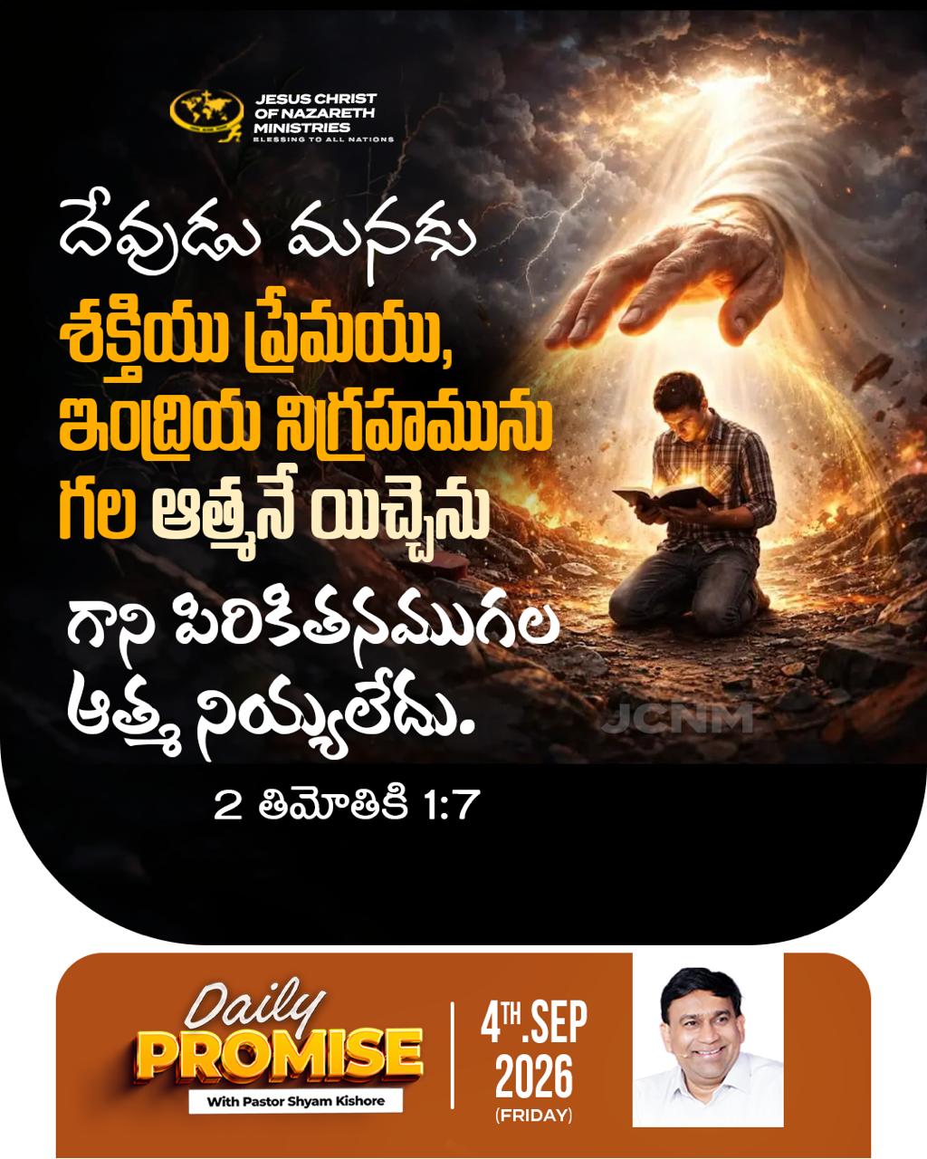 Daily Promise — 4 September 2026 (Telugu)